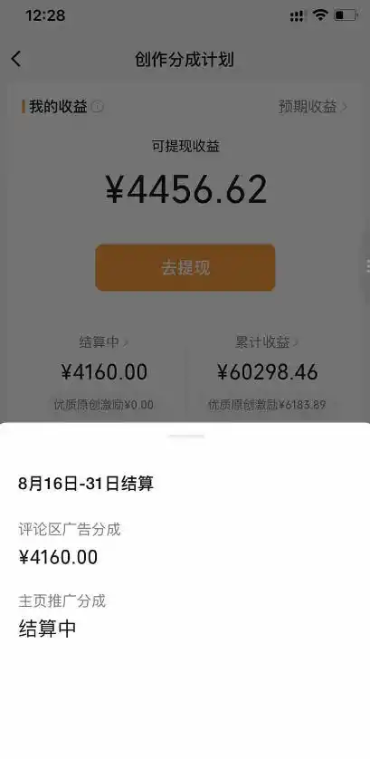 抖音24w粉丝博主逗你亿吓AI抽象3D动画教学，条条破百万播放，分成计划+收徒+剪映拉新多种收益（因人而异，不承诺收益），单日（因人而异，不承诺收益）1K+