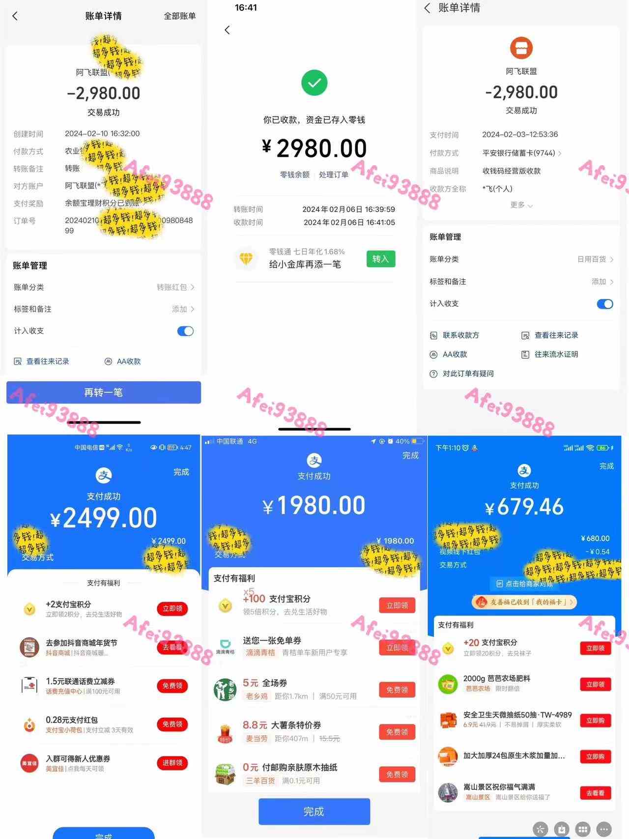 (9086期)2024上半年主流趋势项目,打造中间商模式,成为倒爷,易上手,用心做,…