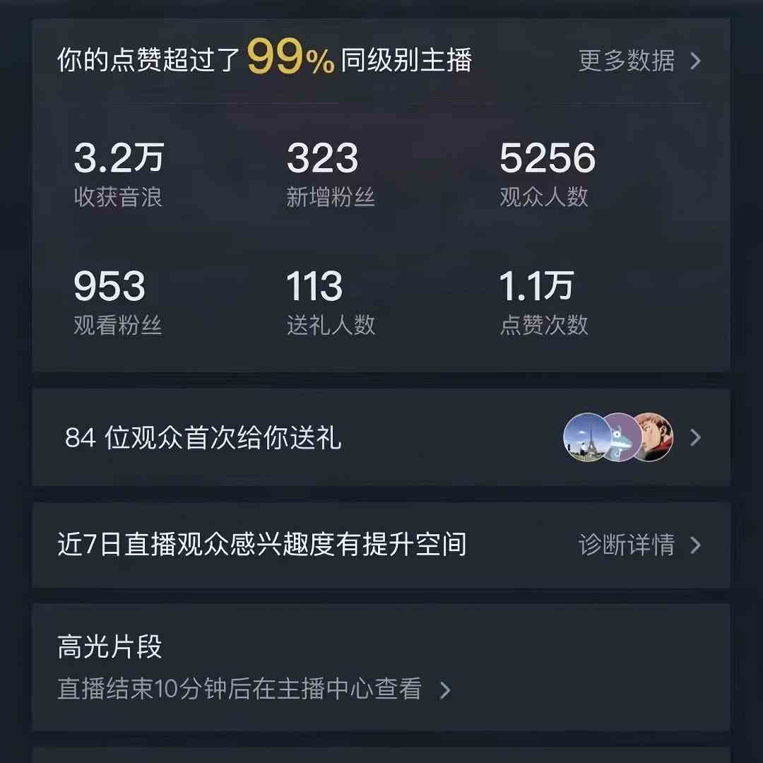 (8913期)无人直播美女舞团2.0,不封号日入1600+,多重防非操作, 实操小白可上手