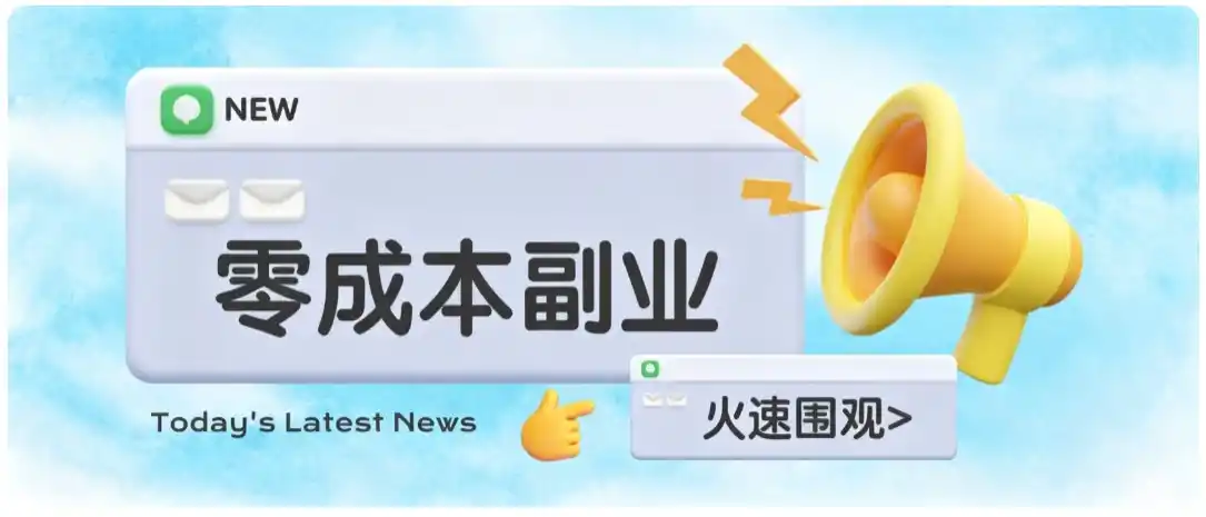 零成本靠谱副业！怀旧影视网盘拉新，碎片时间稳定增收几十到一百+，新手也能做-创课坊