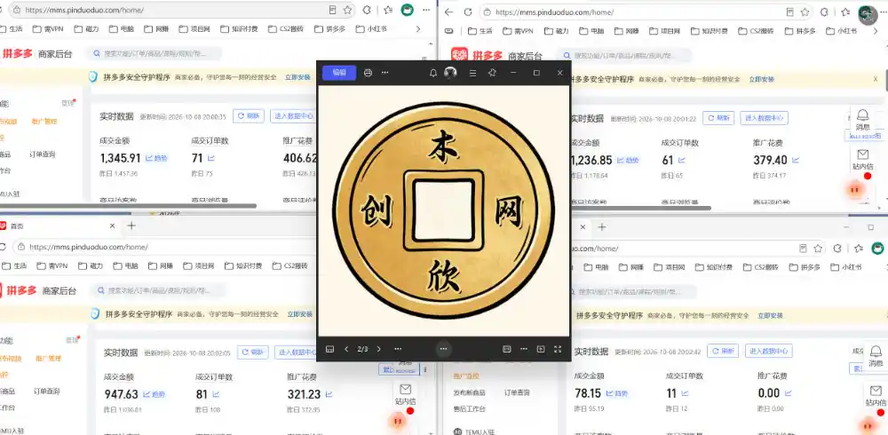 日入(因人而异,不承诺收益)1000+的拼多多虚拟小店,AI+机器人实现半自动店铺,新人轻松上手【揭秘】
