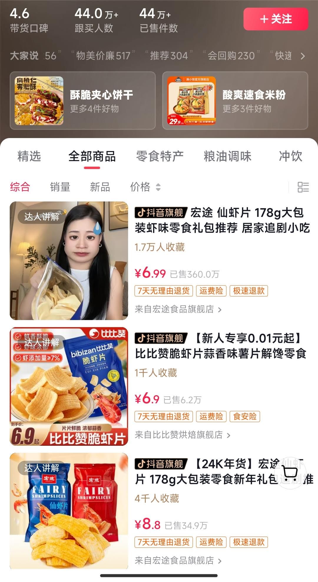 yyty（8859期）独特视频形式，轻松拉爆橱窗销量，月入2万+，从0到1的实战教程！