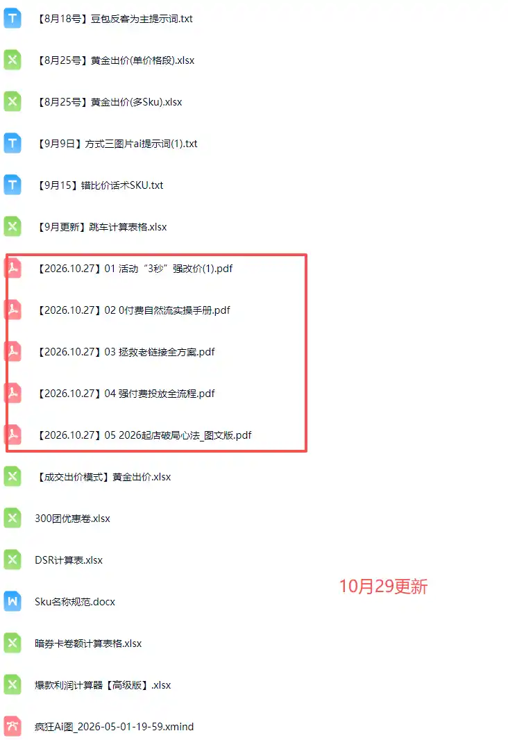 拼多多实战特训营(更新1031