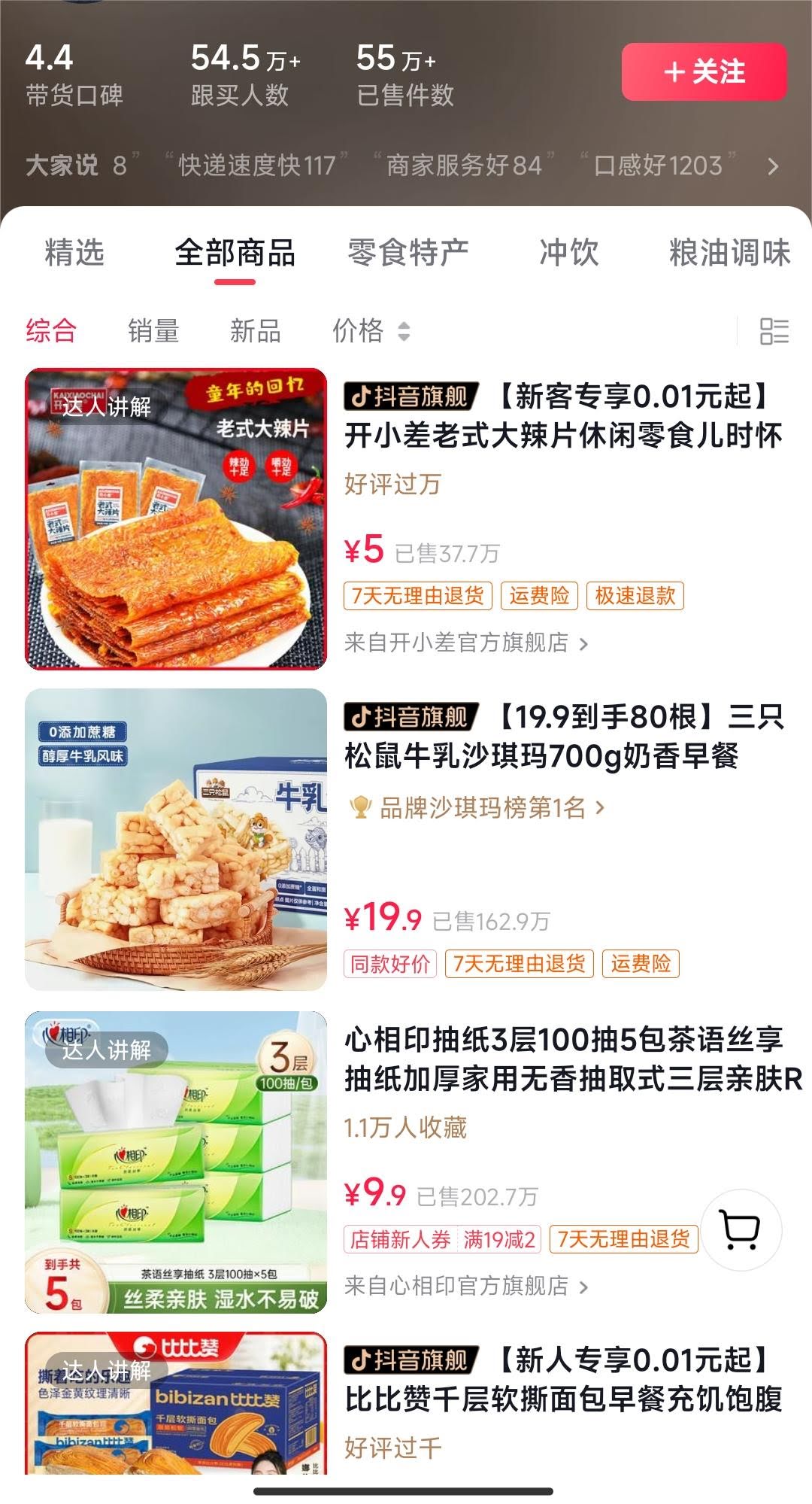 yyty（8859期）独特视频形式，轻松拉爆橱窗销量，月入2万+，从0到1的实战教程！