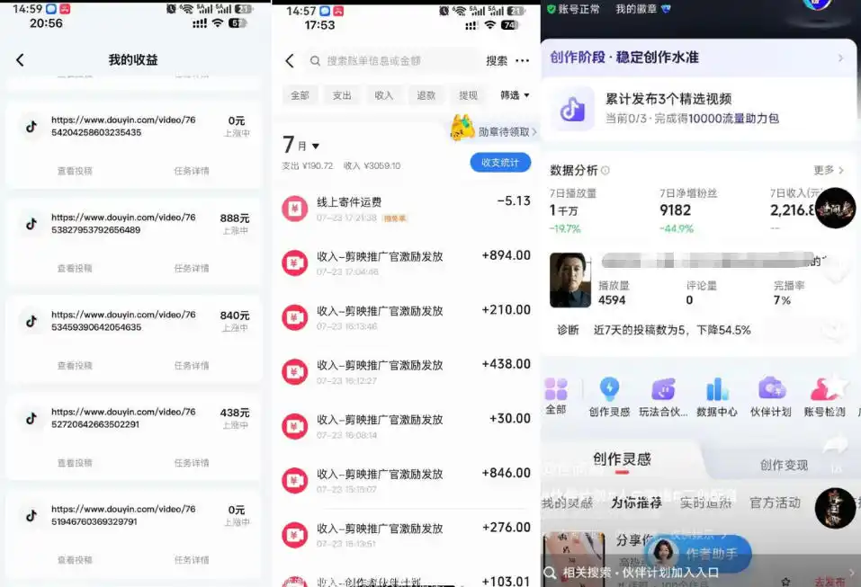 外面卖299的爆款二创配音情感语录教学,一个作品20分钟左右,伙伴计划+剪映拉新+收徒等多种收益(因人而异,不承诺收益)